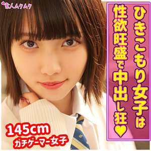 画像1【SMUK-148】える 素人ムクムク エッチが大好きミニミニ美少女