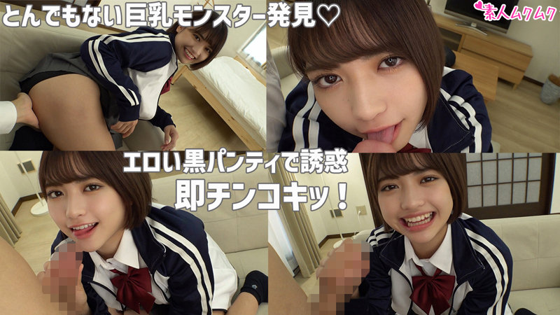 画像1【SMUK-185】のあ 素人ムクムク 性欲強すぎ巨乳ちゃん