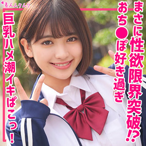 【SMUK-185】のあ 素人ムクムク 性欲強すぎ巨乳ちゃん