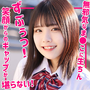 画像1【SMUK-192】ひな 素人ムクムク ニッコニコ笑顔で無邪気な超いいコ
