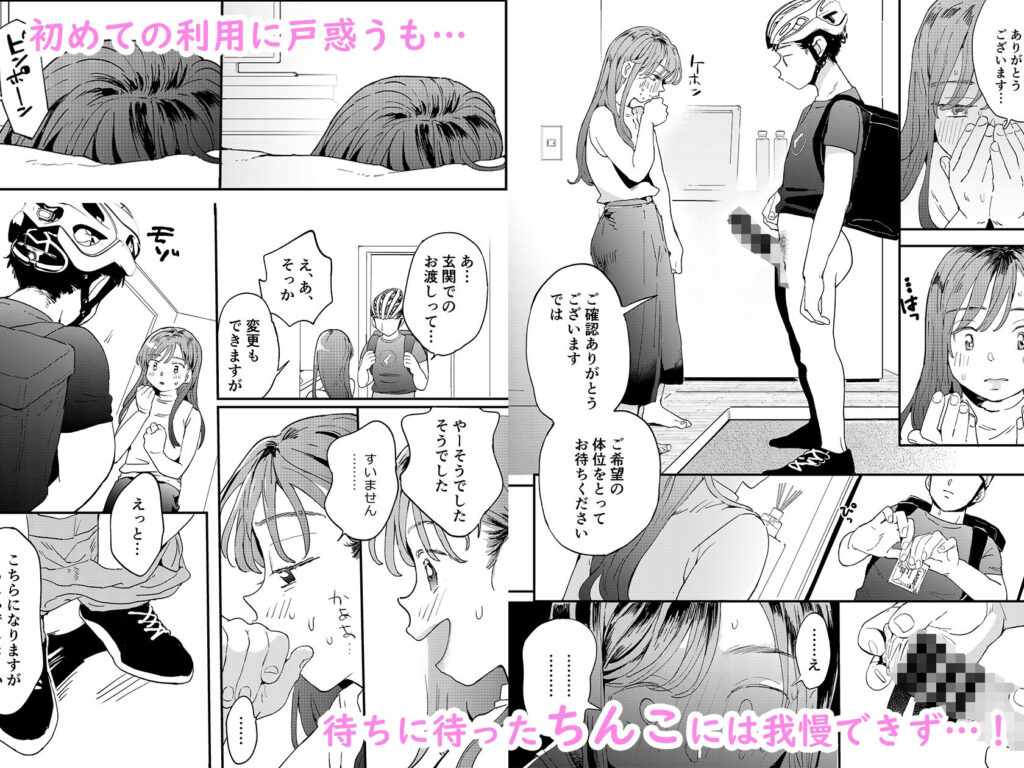 画像4【d_208828】●●●rちんこを頼みたいお姉さん