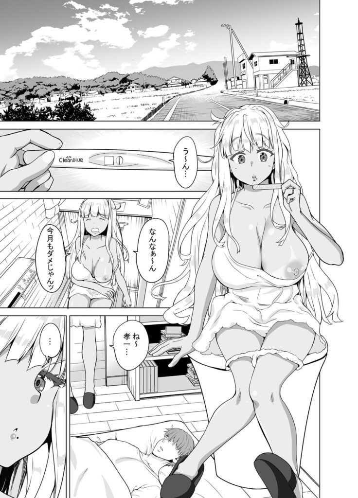 画像2【d_235576】続 田舎の黒ギャルJKと結婚しました
