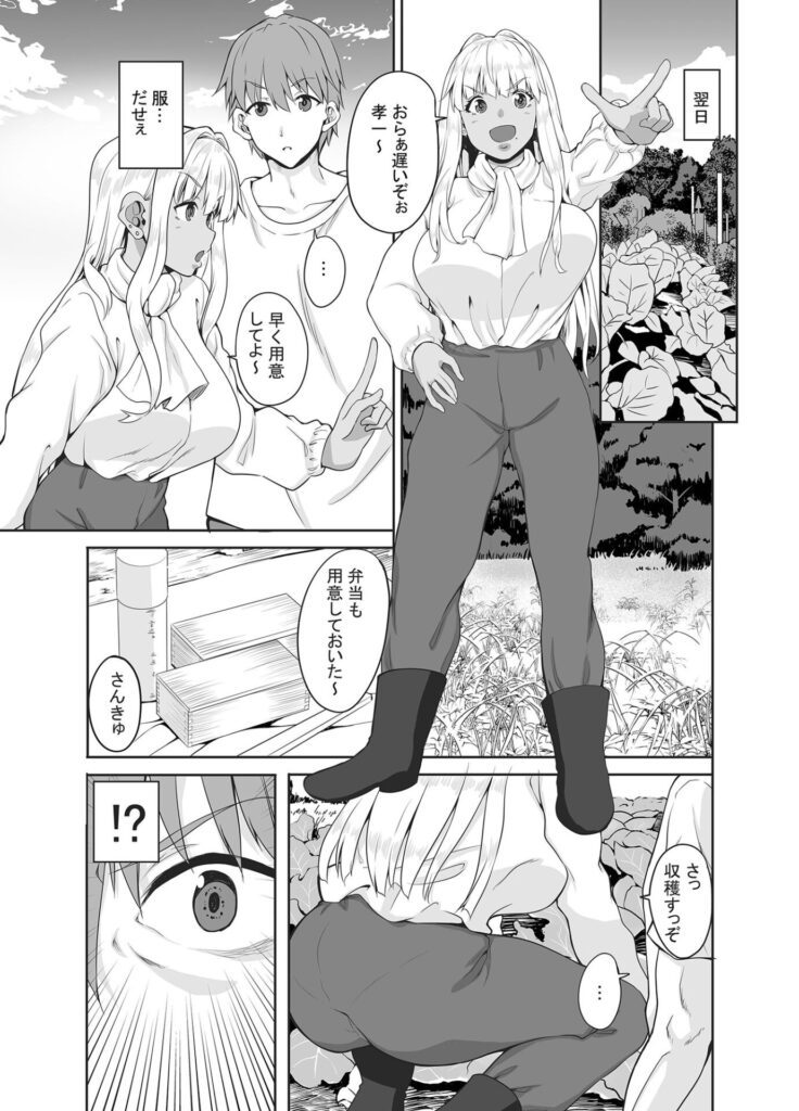 画像5【d_235576】続 田舎の黒ギャルJKと結婚しました