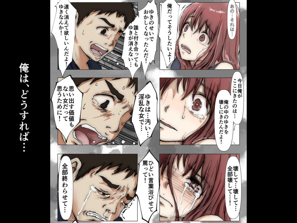 画像4【d_241192】ホントノカノジョ3 - 彼女が他の男に抱かれても -
