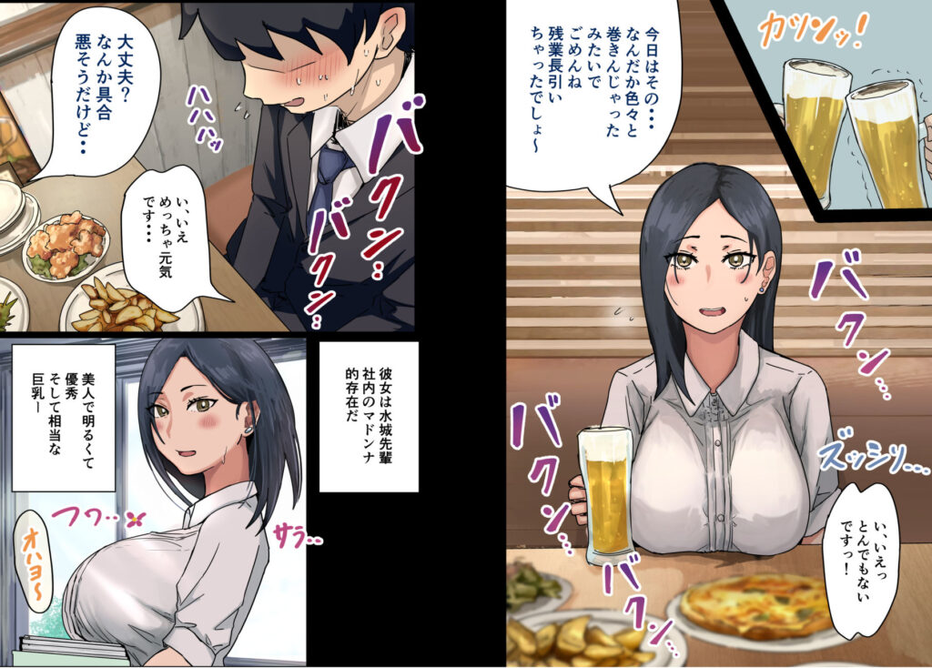 画像3【d_277631】会社のマドンナとラッキーでヤれた話