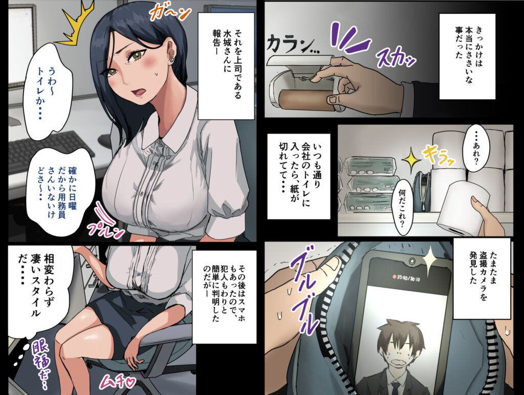 画像4【d_277631】会社のマドンナとラッキーでヤれた話