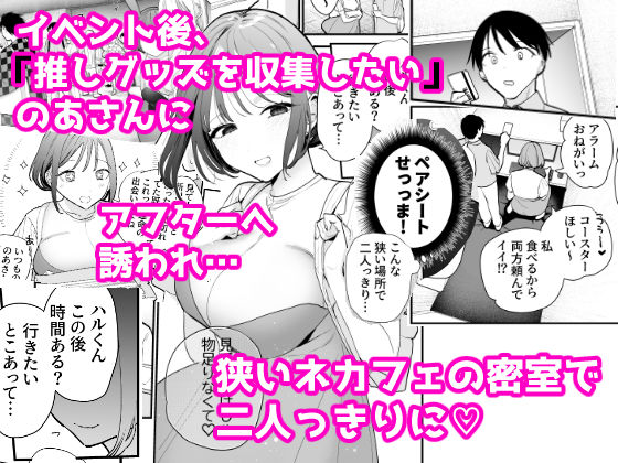 画像2【d_287199】巨乳オタク女子とネカフェでオフパコアフター