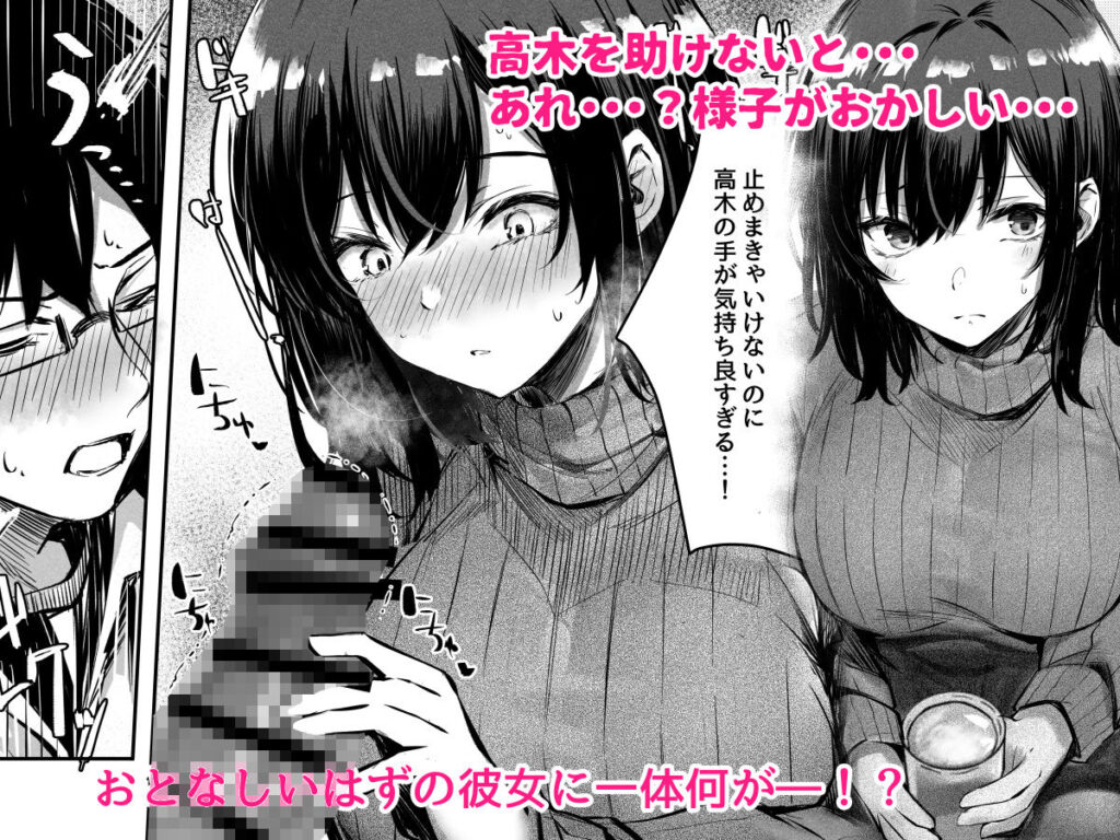 画像3【d_289675】好きだったあの子が僕の目の前でNTRれる話