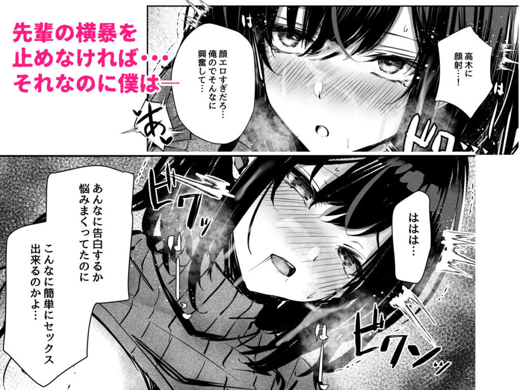 画像5【d_289675】好きだったあの子が僕の目の前でNTRれる話