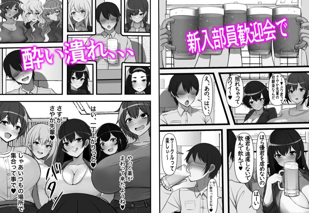 画像3【d_293236】貞操逆転都市 騙されて入会したヤリサー集団