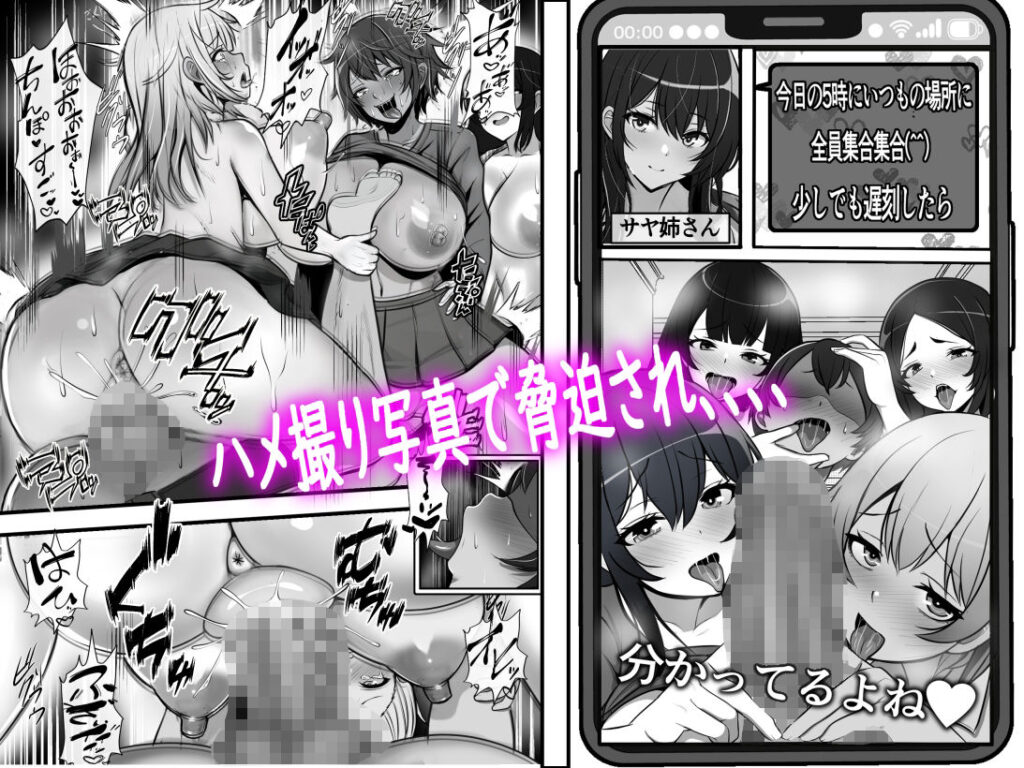 画像6【d_293236】貞操逆転都市 騙されて入会したヤリサー集団