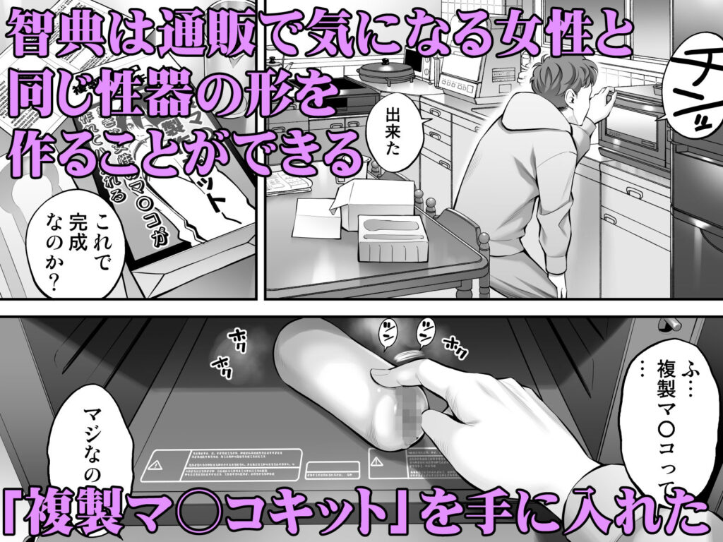 画像2【d_305049】複製マ〇コ