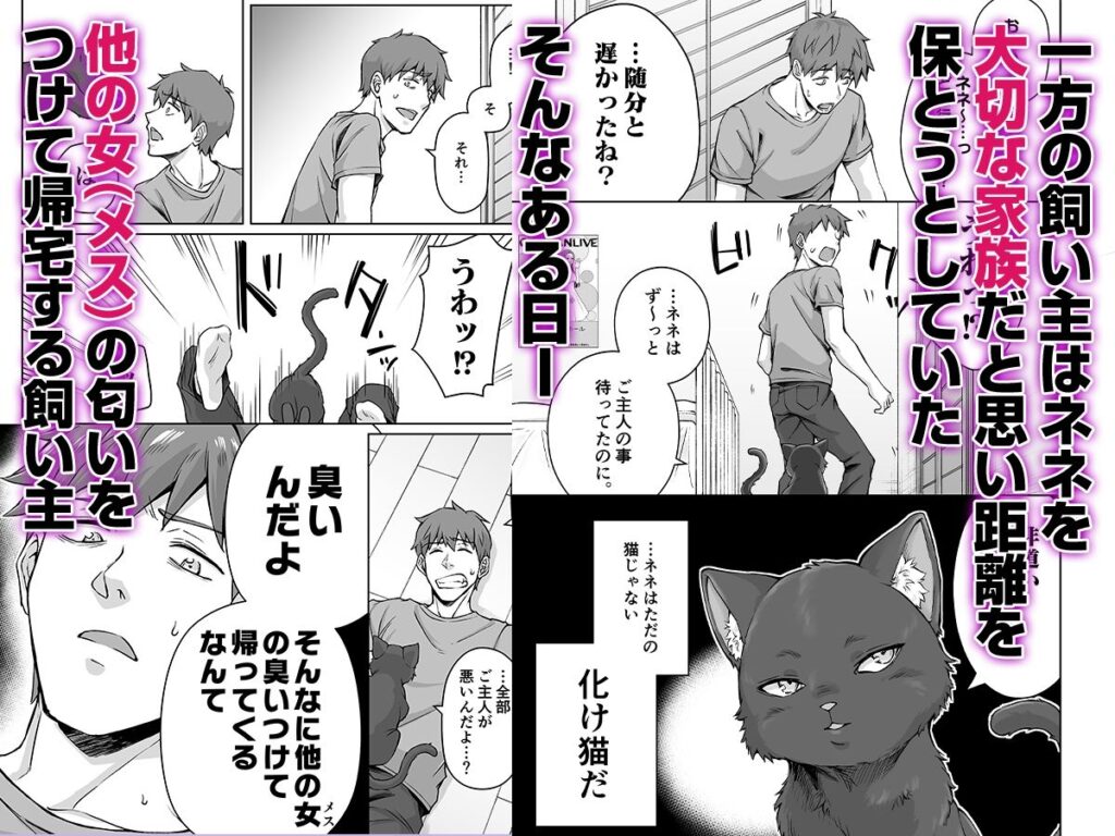画像3【d_343992】うちのヤンデレな飼い猫ちゃんにメチャクチャに搾られちゃう話