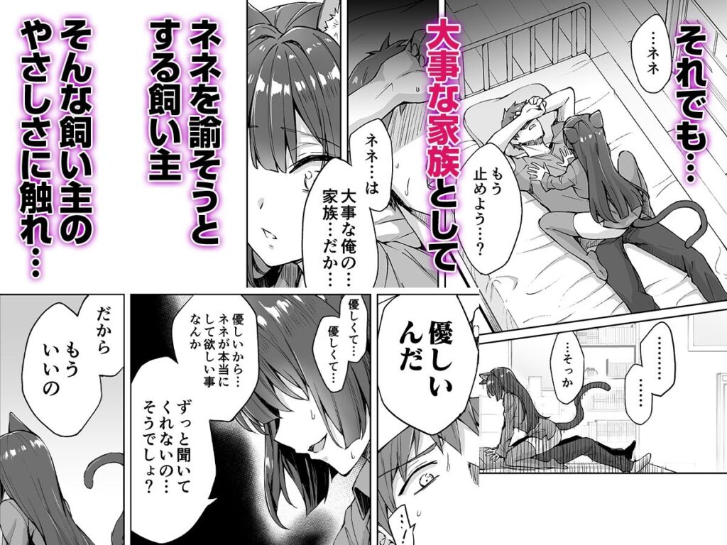 画像5【d_343992】うちのヤンデレな飼い猫ちゃんにメチャクチャに搾られちゃう話