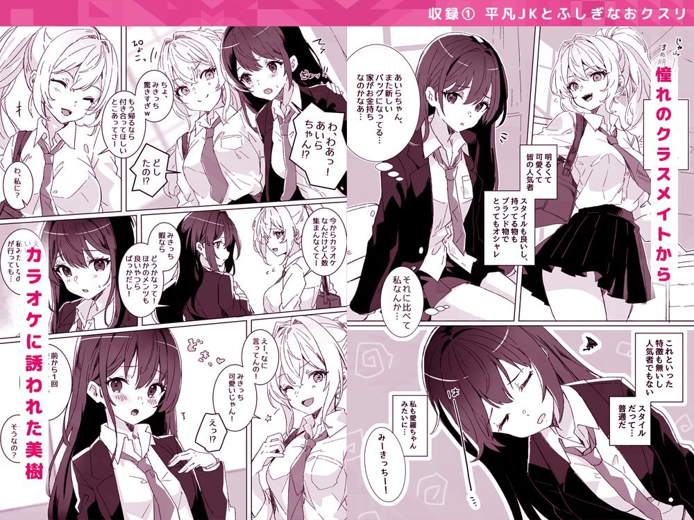 画像3【d_370436】【総集編】夢学女子5つの恋愛事情