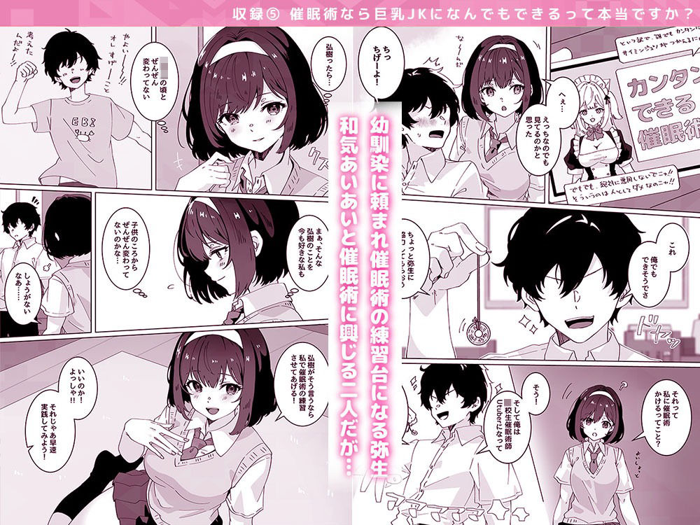 画像7【d_370436】【総集編】夢学女子5つの恋愛事情