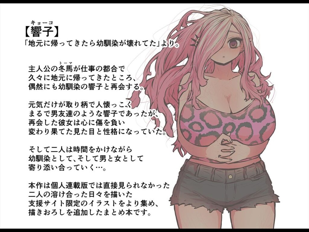 【エロ CG】「じも壊」FANBOXまとめ　d_380849　　