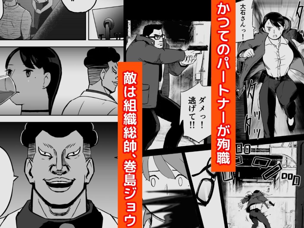 画像4【d_387221】囮捜査官蒼山夕歌は雨の両国にいる