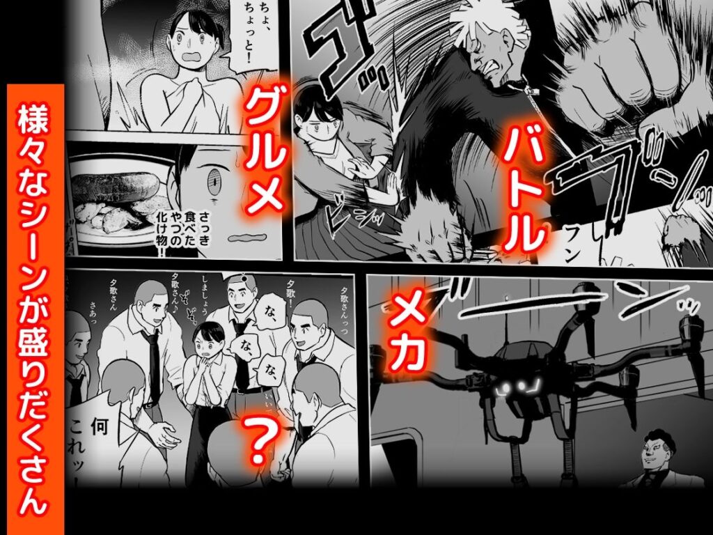 画像6【d_387221】囮捜査官蒼山夕歌は雨の両国にいる