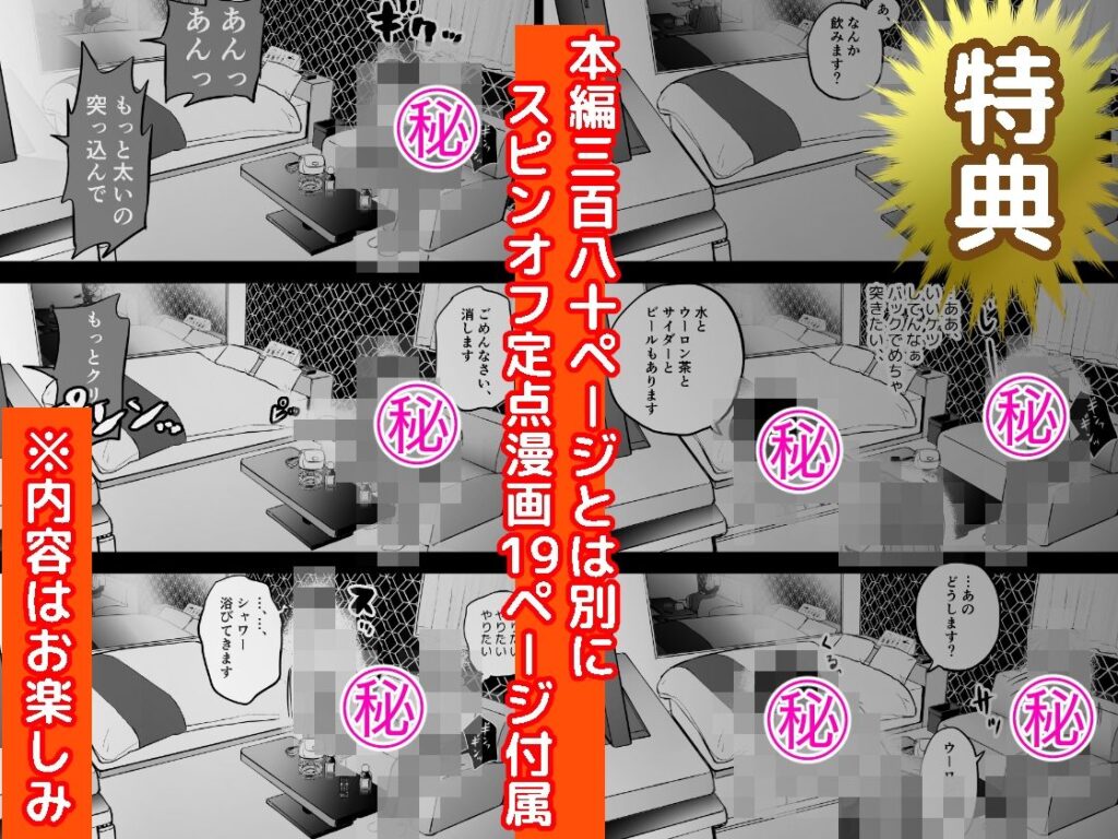 画像11【d_387221】囮捜査官蒼山夕歌は雨の両国にいる