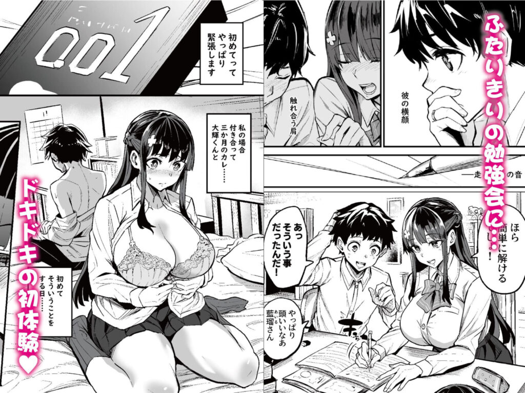 アブカノ ー信頼してた外国人にハメられ堕ちた帰国カノジョとぼくー【エロ漫画】d_391634