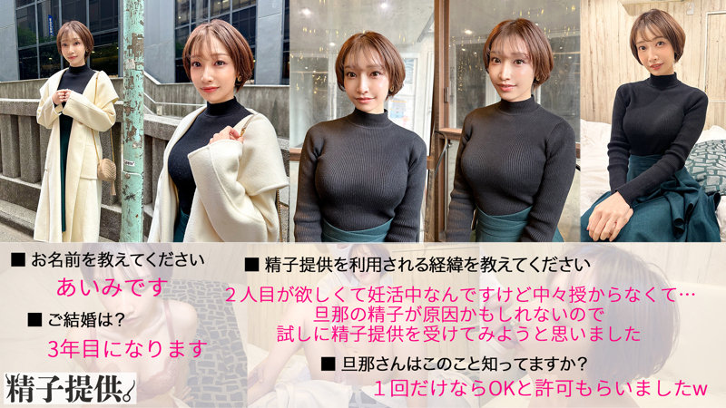 【DDHC-003】あいみ ドキュメントdeハメハメ Cum 巨乳妻に中出し-画像-2
