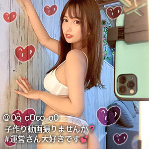 【GDRT-026】COCO ぎがdeれいん 過激的な私服の人妻さん