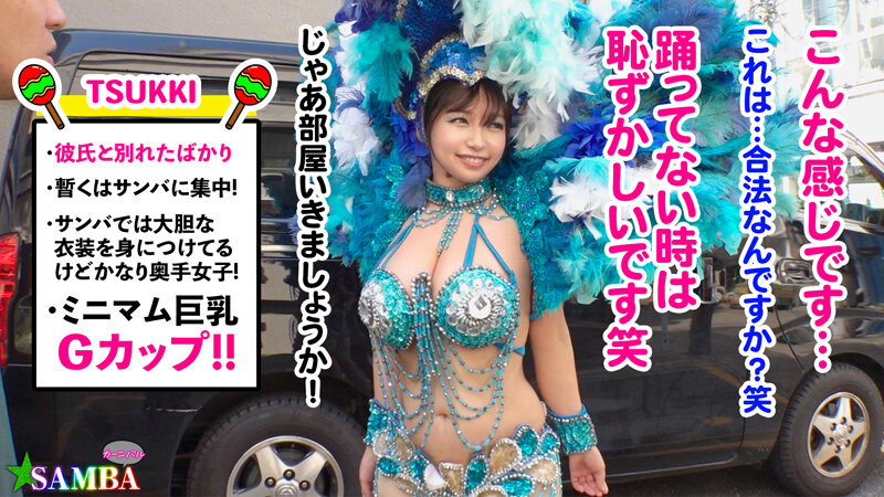 画像5【MAAN-948】潮吹きまくり乱交カーニバル【Carnivalナンパ】【TSUKKI】星乃夏月