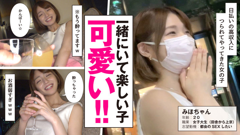 画像2【HIBR-007】みほ 日払いちゃん 可愛い女子大生