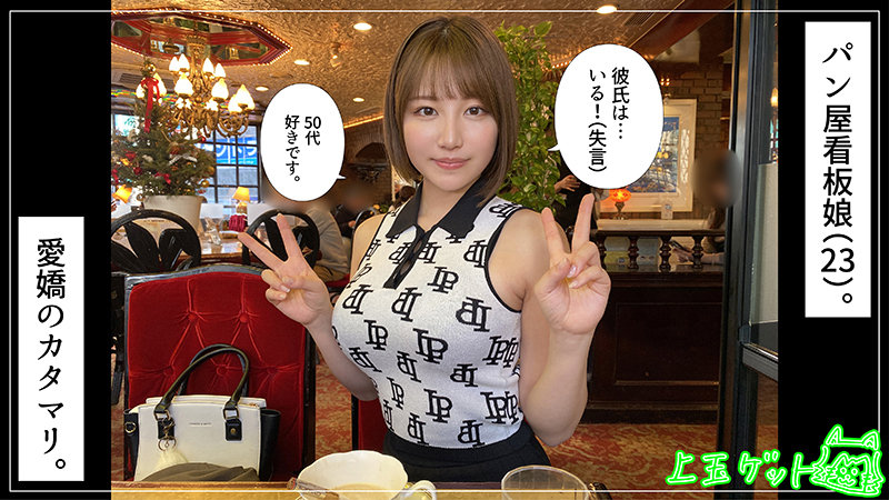 画像3【hoi-318】あずさ 素人ホイホイZ 爆乳美少女とハメ撮り