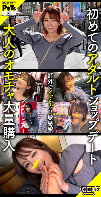 画像3【hpt-018】アズー 素人ホイホイペット おもちゃでハメ撮り