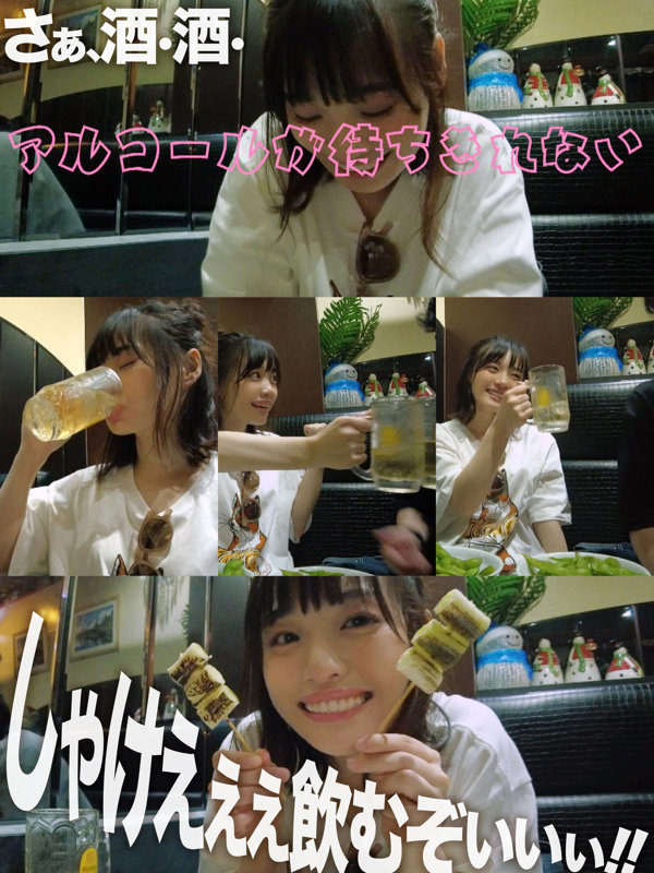 hsg011　うららさん　女ひとり、一人飲み。　剛毛をビールのアテにしながら…セックススタートじゃ！