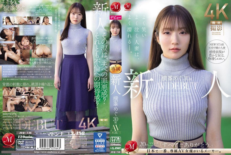 【JUQ-746】新人 横峯めぐ 30歳 AV DEBUT よく笑いよく泣く人妻は、よく濡れる―。
