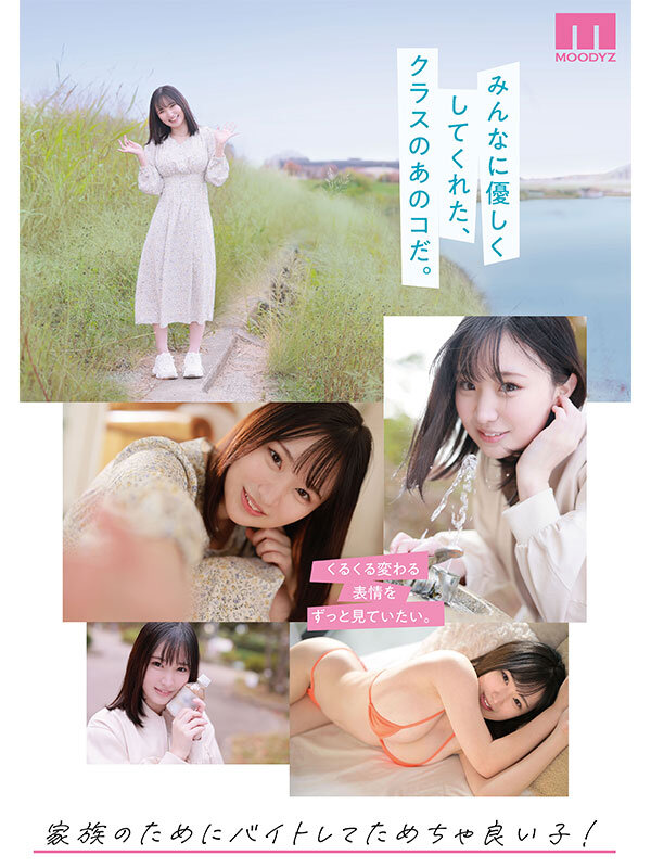 新人 専属 太陽みたいな輝き笑顔とHカップ 元朝ドラ候補生AVデビュー 堀田真央 midv00695