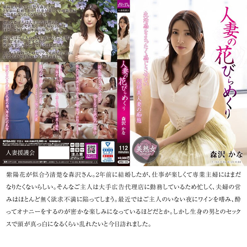 画像13【MYBAB-001】人妻の花びらめくり 厳選15作品を完全収録29時間