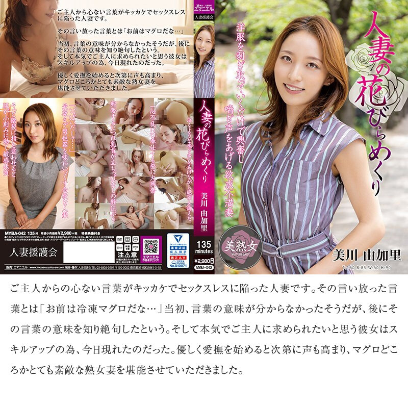 画像9【MYBAB-001】人妻の花びらめくり 厳選15作品を完全収録29時間