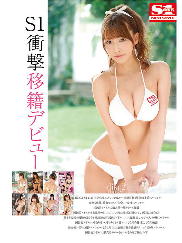 三上悠亜 ofje00550 最後のAV 全歴史96作品 完全コンプリート48時間BOX