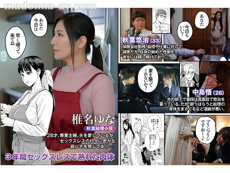 ure00113　累計10万DL！！人気NTR同人を実写化！！ 原作:HGTラボ月夜のみだれ酒 ～人妻は酔い潰れた夫の側で同僚に寝取られる～ 椎名ゆな