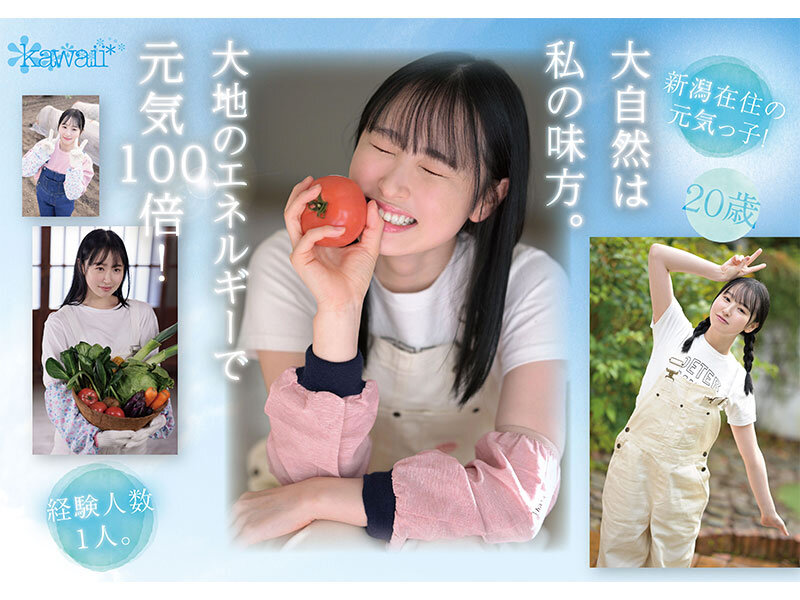 川上しずく cawd00699 新人!kawaiiデビュー農業女子 川上しずく 大自然の力を味方につけた元気いっぱい農業エリートAVデビュー