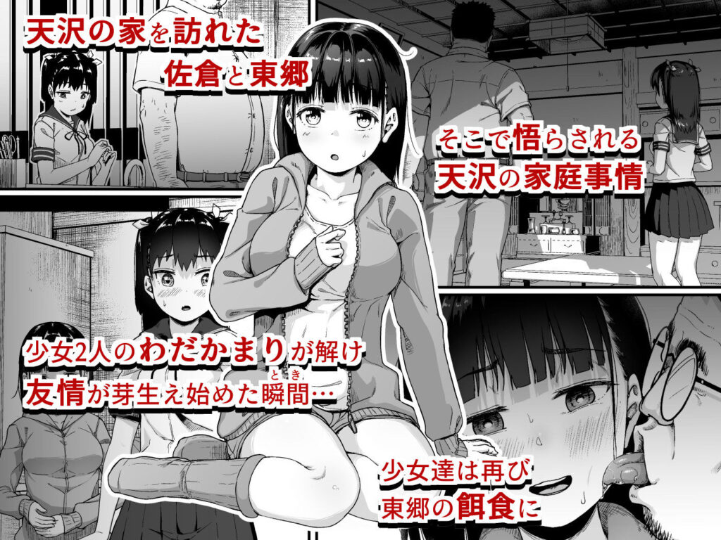 女子写真部とおじさん指導員3【エロ漫画】d_300370