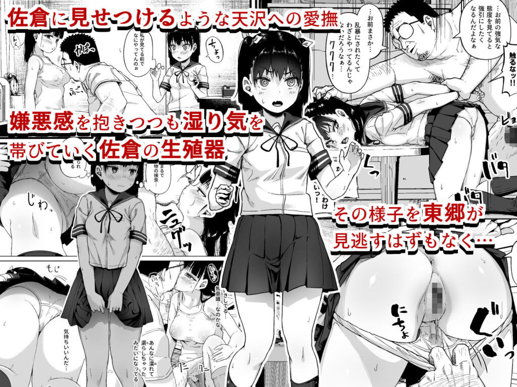 女子写真部とおじさん指導員3【エロ漫画】d_300370