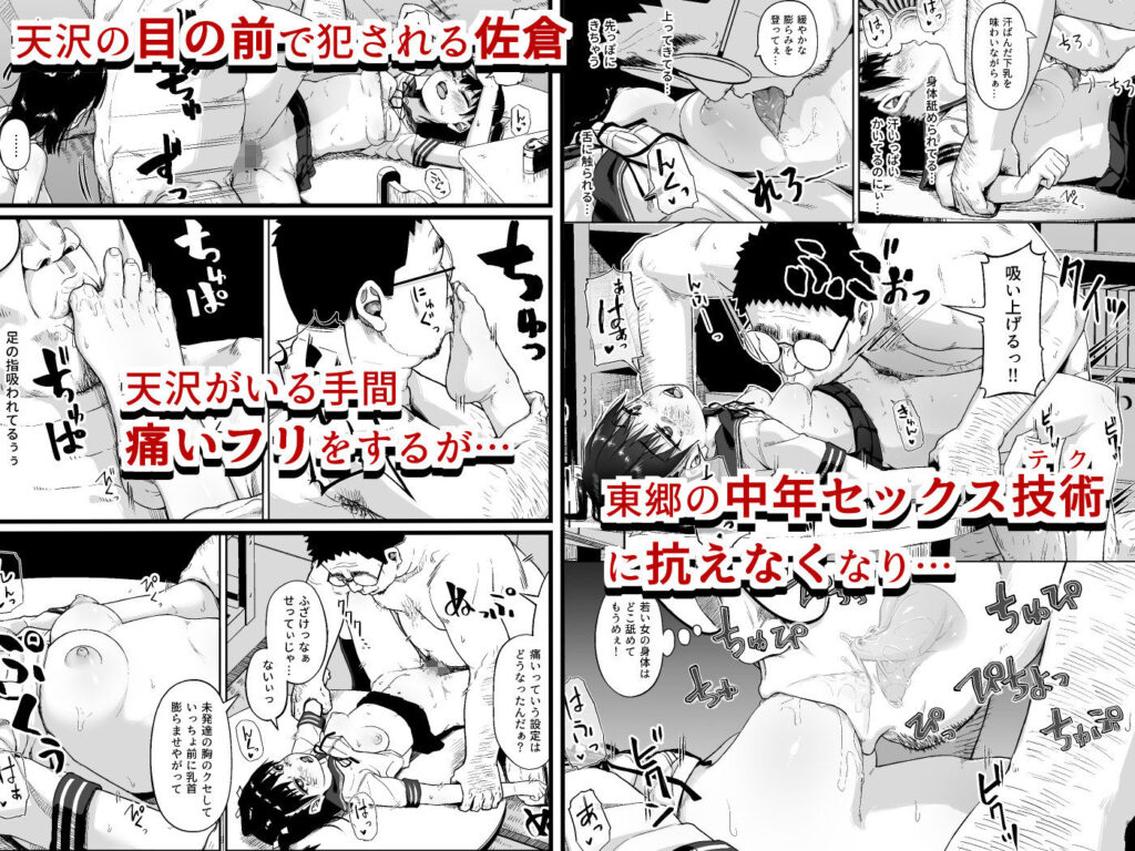 女子写真部とおじさん指導員3【エロ漫画】d_300370