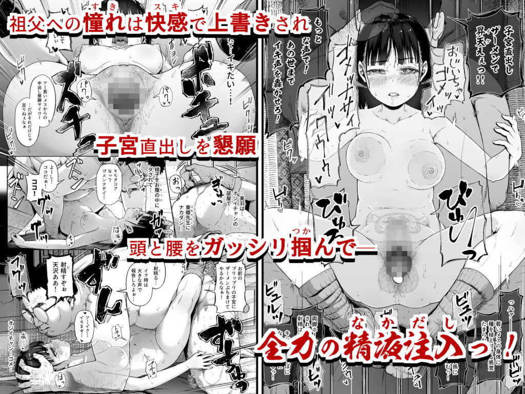 女子写真部とおじさん指導員3【エロ漫画】d_300370