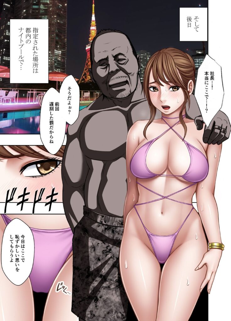 【d_398401】生意気な女子アナウンサーが格下ADに分からせられるまで2 ナイトプール編-画像-2