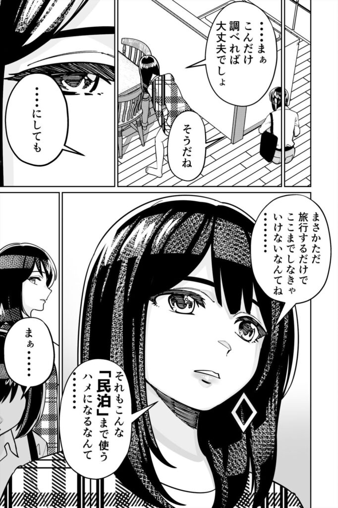 【d_404239】眠泊2-画像2