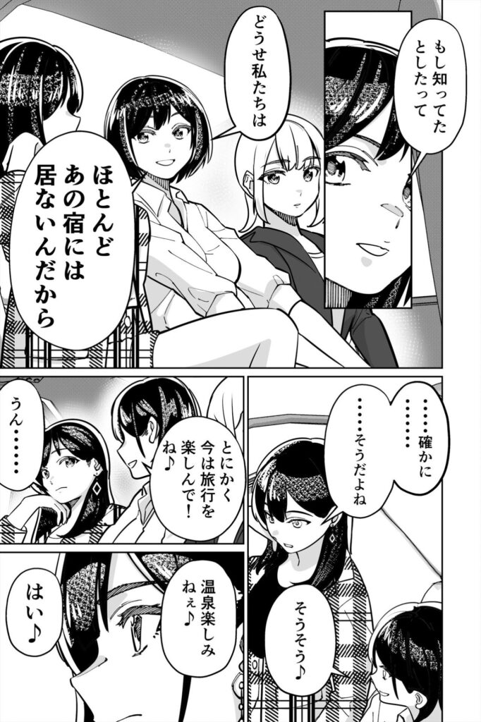 【d_404239】眠泊2-画像3