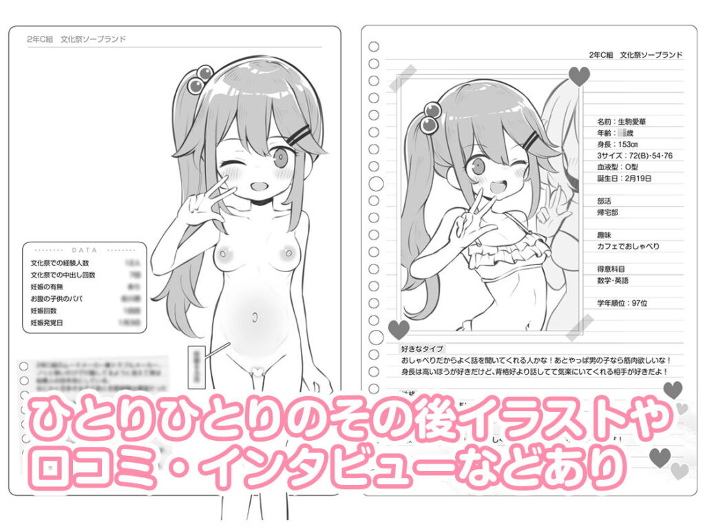 【d_413256】文化祭ソープランド2-画像8