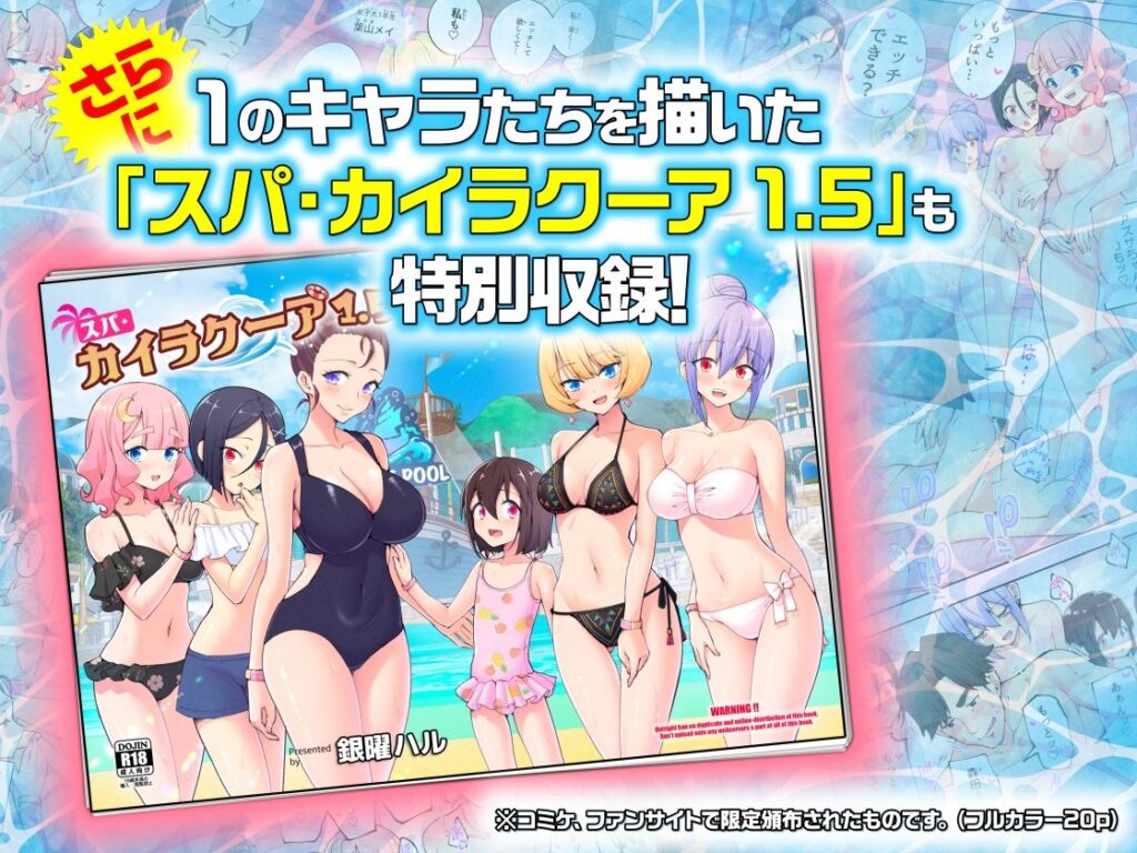 【d_417097】スパ・カイラクーア2-画像-11
