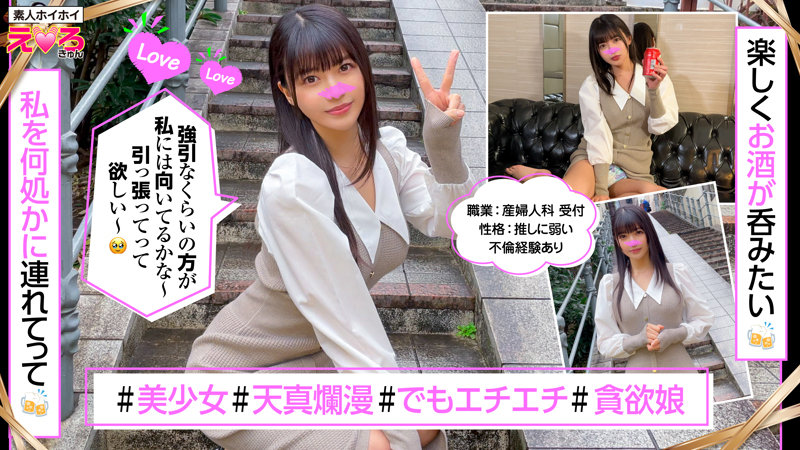 【erk-067】らんちゃん 素人ホイホイ-画像2