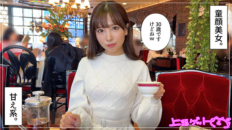 画像3【hoi-321】みおな 素人ホイホイZ 清楚に見えるS気質の痴女